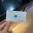 연세공감치과의원 이미지