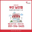 프레드피자 남산점 이미지