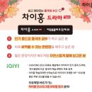 노래로 배우는 왕초보 중국어 이미지