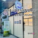 미라클약국 | 송도두피관리 잘하는 미라클스칼프 두피힐링센터 디톡스관리 추천