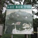 노성산약수터 이미지