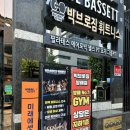 [방배동헬스장] 빅브로짐 휘트니스 | 완전 넓고 대만족한 운동 후기