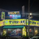 동혜치킨 이미지