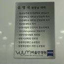 비움안경원 이미지