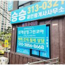 삼정더베스트공인중개사사무소 이미지
