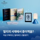 밀리 이미지