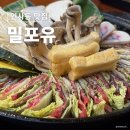 사동회관 | 안국역 샤브샤브 맛집 | 밀포유 인사동점 밀푀유나베 후기