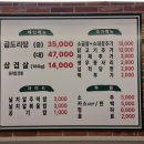 승도리네곱도리탕&솥뚜껑삼겹살