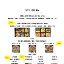 갓포소