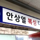 안상열 복싱 네이버블로그
