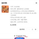 피자 이탈리 진접오남점, 솔로 세트, 피자 &amp; 떡볶이 군탱 후기