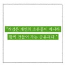 사회적협동조합탄소치유농업연구소구례점 | [공지] 『생태적 지혜 개념어 사전』 출간을 후원하는 텀블벅