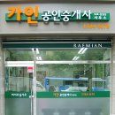 가인부동산공인중개사사무소 이미지