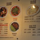 파리바게뜨 남해점 | 남해 짬뽕 맛집 바른짬뽕 주차 솔직후기