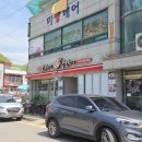 [평창 근본 맛집] 고기랑 냉면의 근본 조합! 평창읍 '고기머꼬냉면머꼬' 본점 솔직 후기 🍜🔥
