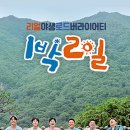 1박2일식당 이미지
