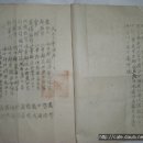 통 문(通 文) 충남 보령시 장수황씨 종중 통문 (1921년) 이미지