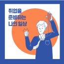 성남컴퓨터학원에서 공부하고 취업연계받기!