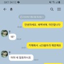 갤럭시 S23 울트라512 미사용판매 사기 이미지