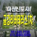 다산스타공인중개사사무소 이미지