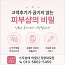 스무살에머물다정왕대로점