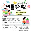 그림책으로 떠나는 마음 여행 | 양주도서관 여름방학특강, 양주희망도서관 여름독서교실 - 그림책으로 떠나는 여름미술여행