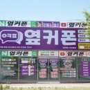 휴대폰전국최저가 이미지