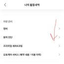 마이프리빌리지