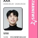AAA voting 이미지