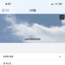 🍎아이폰/아이패드🍎 넷플릭스/유튜브 자막 영화관 스타일로 바꾸기 🎥 이미지