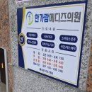한가람메디즈의원 | 계양구 일요일도 진료하는 병원 몸살감기 수액 효과 후기