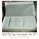 삼성 강남스토어 갤럭시탭 S10 Ultra 5G 삼성닷컴 구매 후기