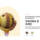 배스킨라빈스외대점