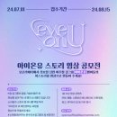 아이온유 이미지