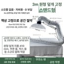 행복한 가정요리 | 가정용 덕트 사용해보니 집안 공기가 달라진 후기