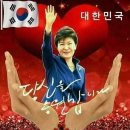 지극히 적법하신 대한민국 대통령 박근혜님께 올리는 성명서 이미지