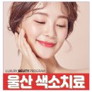 명품동안의원 네이버블로그