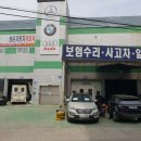 성운 자동차정비소 이미지
