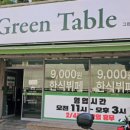 맛나한식부페 - 용인시 처인구 백암면 | 맛나한식부페