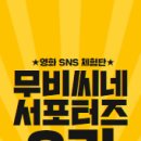 씨네희망 네이버블로그