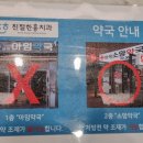 마곡소망약국 이미지