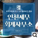 이음세무회계사무소 이미지