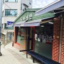 동아냉면 - 마포구 백범로31길 8 | 동아냉면