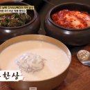 스테이 베다니 | 허영만 백반기행 진성 한혜진의 극락 밥상 (콩국수 수제만두 식당 위치 예약)