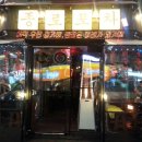 시계탑포차 이미지