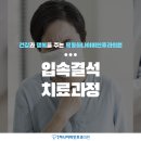 목동하나이비인후과의원 이미지
