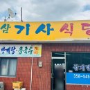 주유소기사식당 이미지