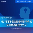 원스톱미디어 이미지