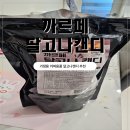 까르페 | 달콤함에 풍덩! 까르페 달고나 캔디로 즐기는 특별한 커피 타임