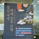 락 궁 | 동탄 무방부제, 답례떡 떡집 추천 [궁 잔기지떡 동탄점] 방문 포장 후기